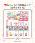 【截至12/2】❤︎Sanrio_6月預訂貨品👶🏻🍼 (奶嘴BB系列)