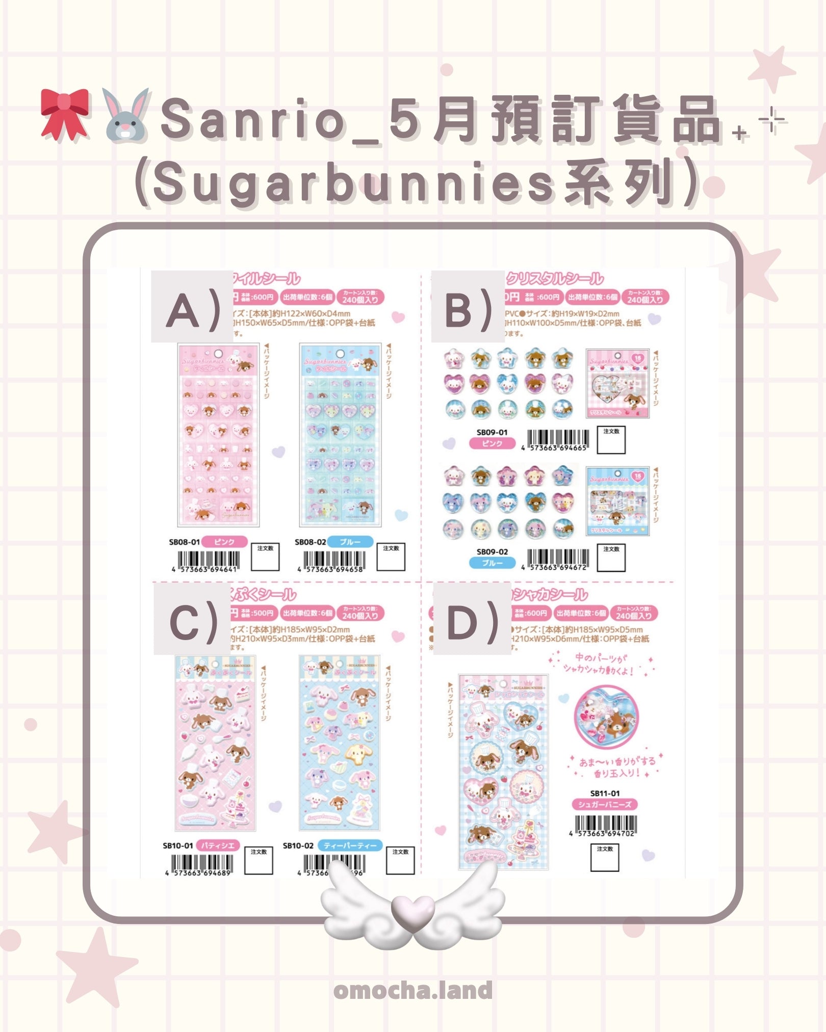 【截至4/2】🎀🐰Sanrio_5月預訂貨品‎₊⊹ (Sugarbunnies系列 II)