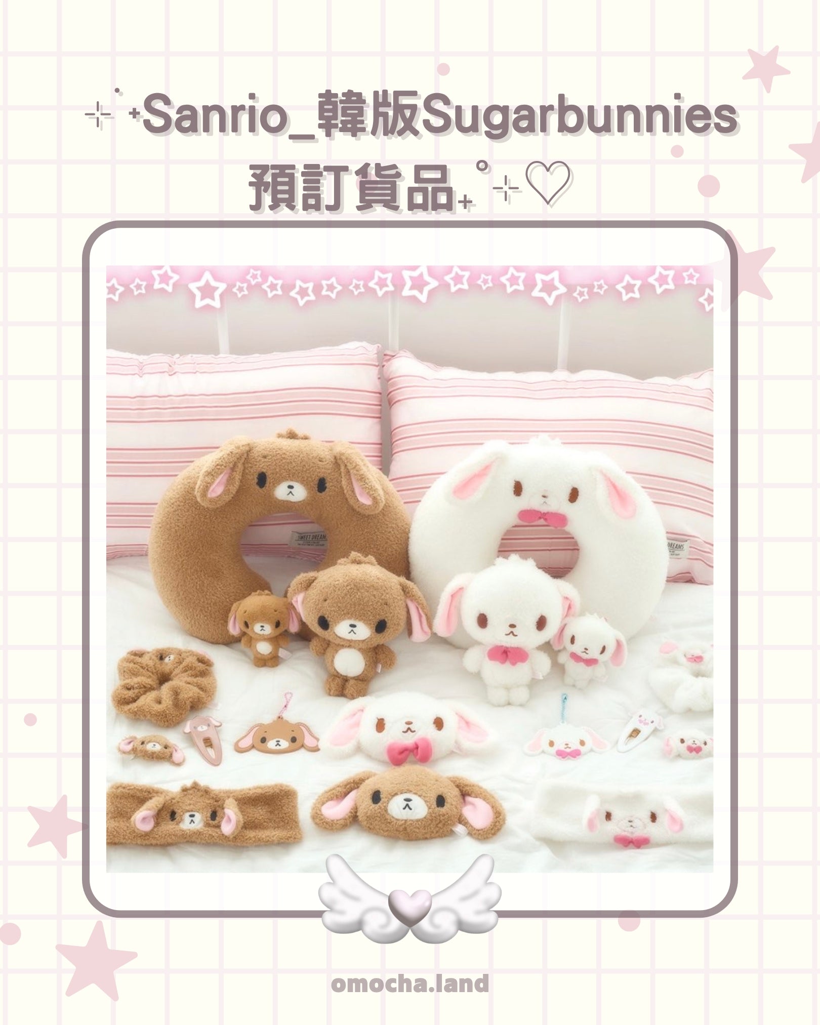 ⊹ ࣪˖Sanrio_韓版Sugarbunnies 預訂貨品₊˚⊹♡