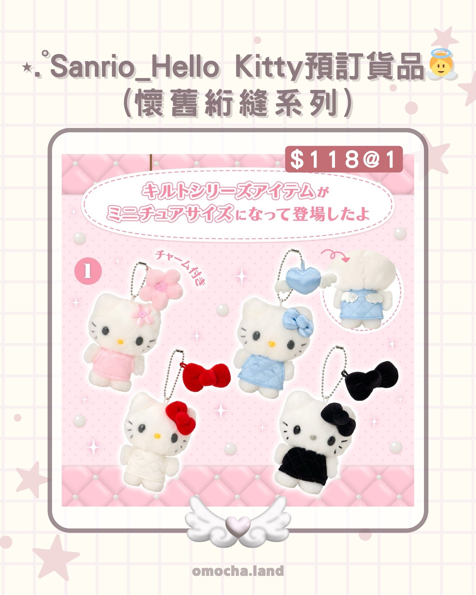 ⋆.˚Sanrio_Hello Kitty預訂貨品👼 (懷舊絎縫系列)